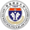 西南政法大学